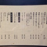 ひげ坊主 - H.27.1.17.夜 