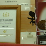 Shufu No Mise Saichi - 食べログBESTスイーツ2012