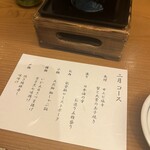 大眾割烹 魚吟 - 
