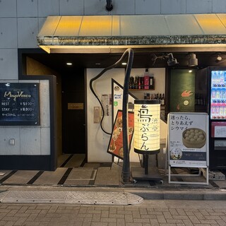 渋谷 鳥ぶらん_0