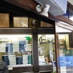 立石重馬蒲鉾 - イニシエながらも、清潔感のある店内