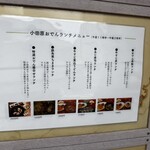 小田原おでん本店 - 