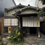 小田原おでん本店 - 