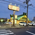 鉄兵衛 - 2026.2外観