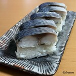 ユニバース - 料理写真:鯖の押しずし