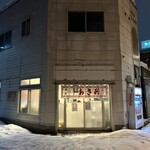 あさ利 - 