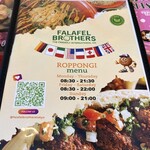 Falafel Brothers 六本木店 - 