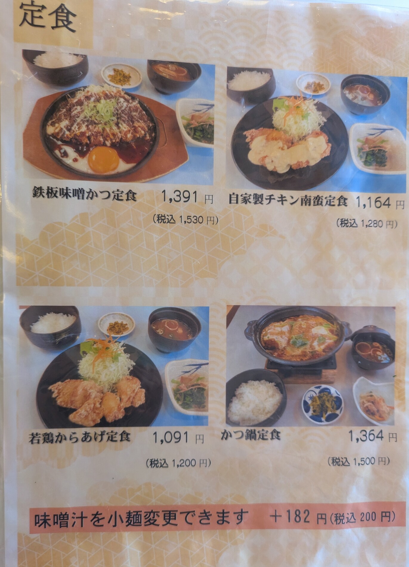 メニュー写真 : すしうどん和食えちぜん - 津島/しゃぶしゃぶ | 食べログ