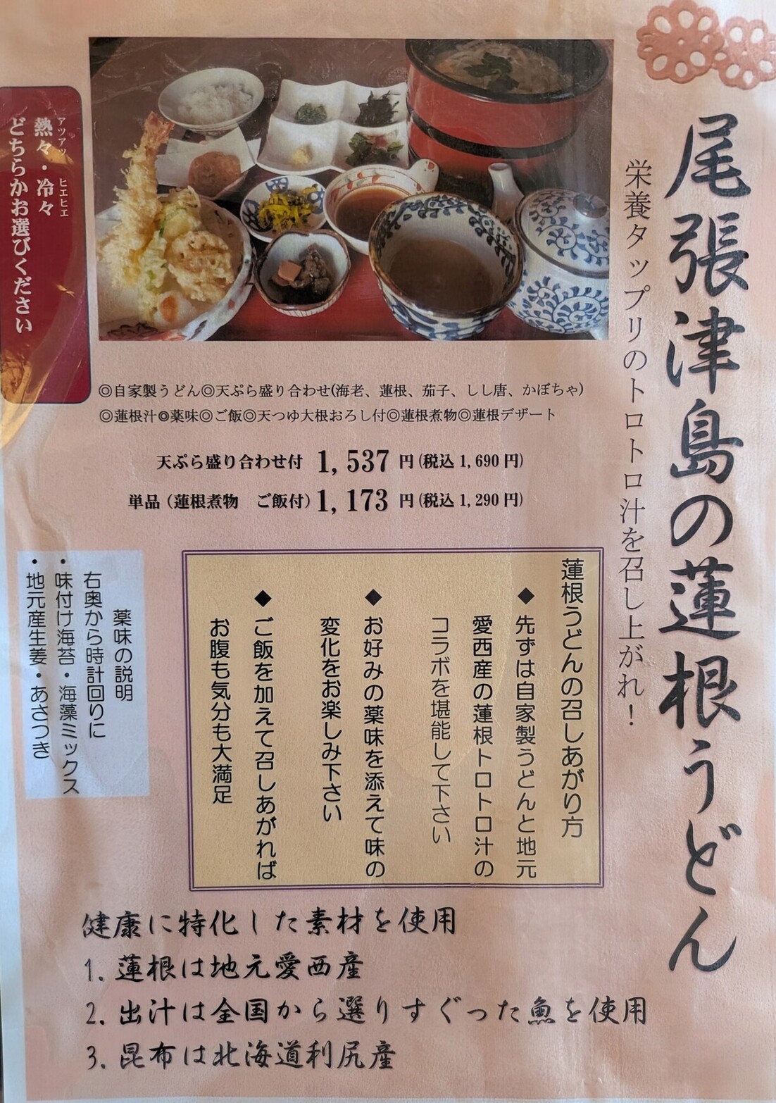 メニュー写真 : すしうどん和食えちぜん - 津島/しゃぶしゃぶ | 食べログ