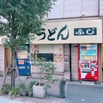 ふじ - 