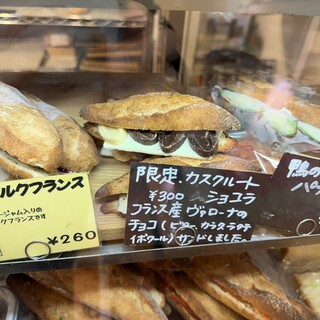 グルグルベーカリー_1