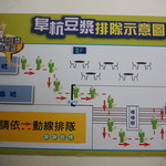 阜杭豆漿 - 2015.1