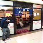 横浜元祖 札幌や - 