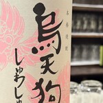 串徳 - 