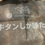 燒肉 一心Tansuke 上野本店 - 