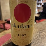 鉄板居酒屋 さぼり - 