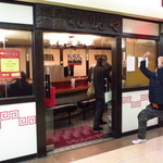 横浜元祖 札幌や - 