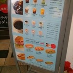 ドトールコーヒーショップ - 店前にあるドリンク類のメニューです。