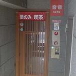 音音 - 