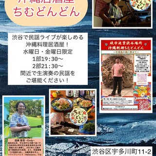 生演奏の民謡ライブ水曜・金曜日限定！沖縄を雰囲気を楽しめる