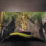 明月堂 - 料理写真: