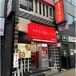 なぎちゃんラーメン - 外観