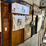 餃子 すぐるや - 