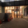 松のや - 