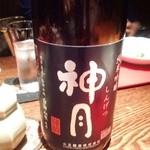 賛否両論 - (1/22)神月