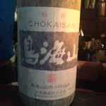 粥茶屋 写楽 - 旨すぎ