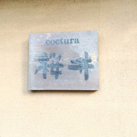 coctura桜井 - 