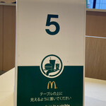 マクドナルド - ドリンク写真:待っておる