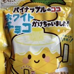 ファミリーマート - 料理写真:パイナップルのココ･ホワイトチョコかけちゃいました 324円！