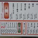 釜揚げうどん 一心 - 