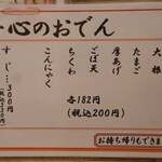 釜揚げうどん 一心 - 