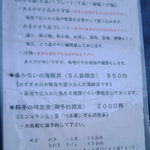 ぶどう家　ランチメニュー