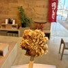 紅葉堂 - 240円