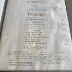 鶏そば223 - 