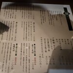 日本橋 製麺庵 なな蓮 - 