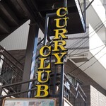 CURRY CLUB キュイエール - 
