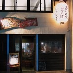 季楽酒場 おっきゃがり - ちょっと小洒落か