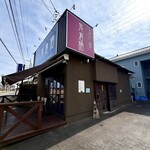 츠쿠바라멘 오니모노가타리