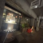 アンダーラウンジ - 