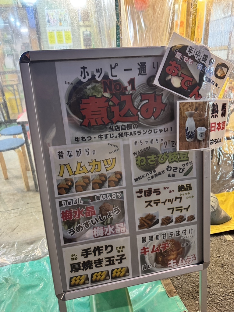 メニュー写真 : あざらし 2号店 - 浅草（つくばEXP）/居酒屋 | 食べログ