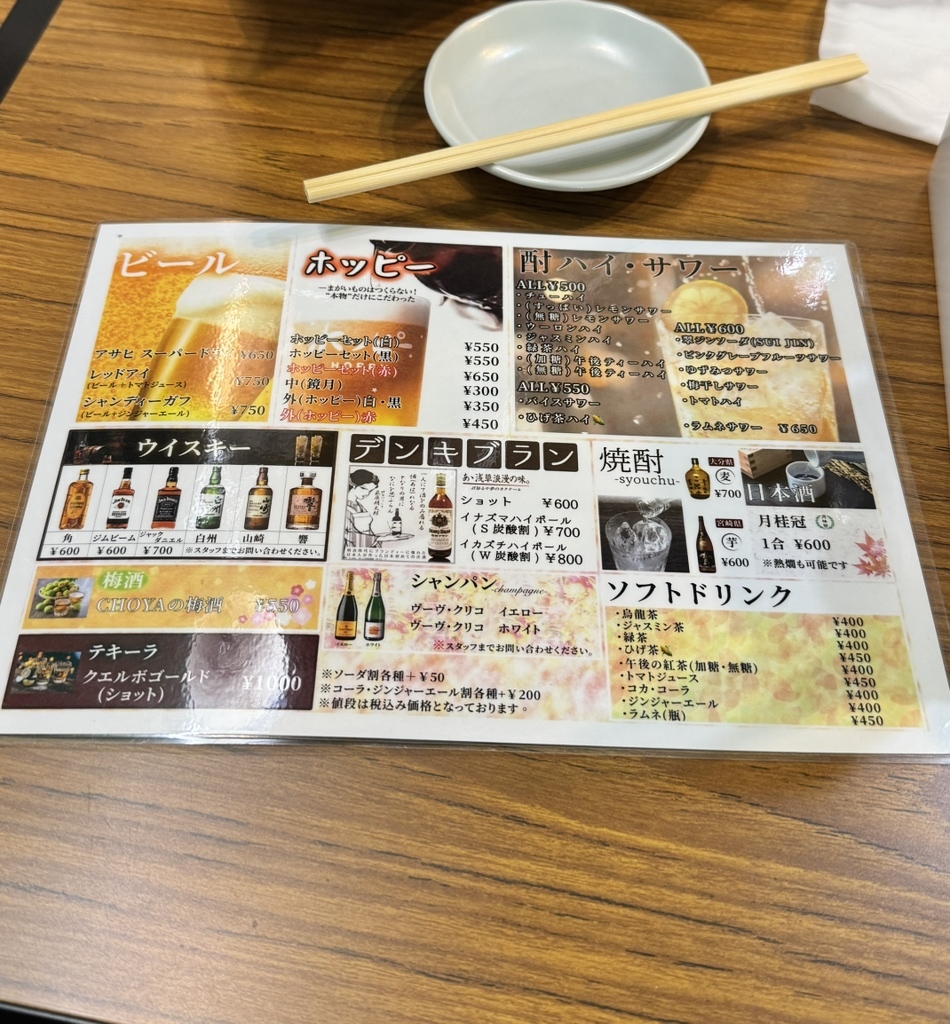 メニュー写真 : あざらし 2号店 - 浅草（つくばEXP）/居酒屋 | 食べログ