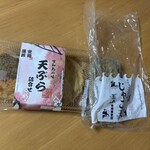 安岡蒲鉾 - 料理写真: