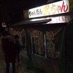 屋台 武ちゃん - 【2015.01.23】久しぶりに家族で「屋台武ちゃん」