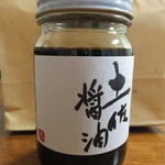 銀座 吉本 - 土佐醤油