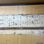 豚足のかどや - 