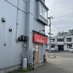 青森中華そば オールウェイズ - 